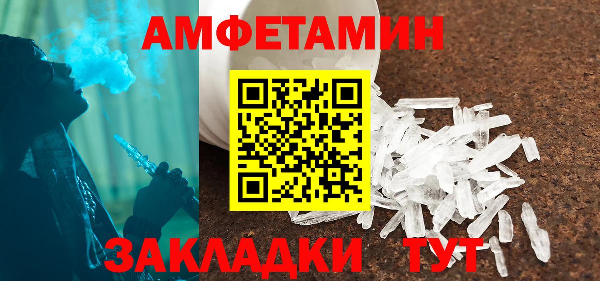 Amphetamine  АМФЕТАМИН  Вход с VPN  Невинномысск  Амфетамин Premium 