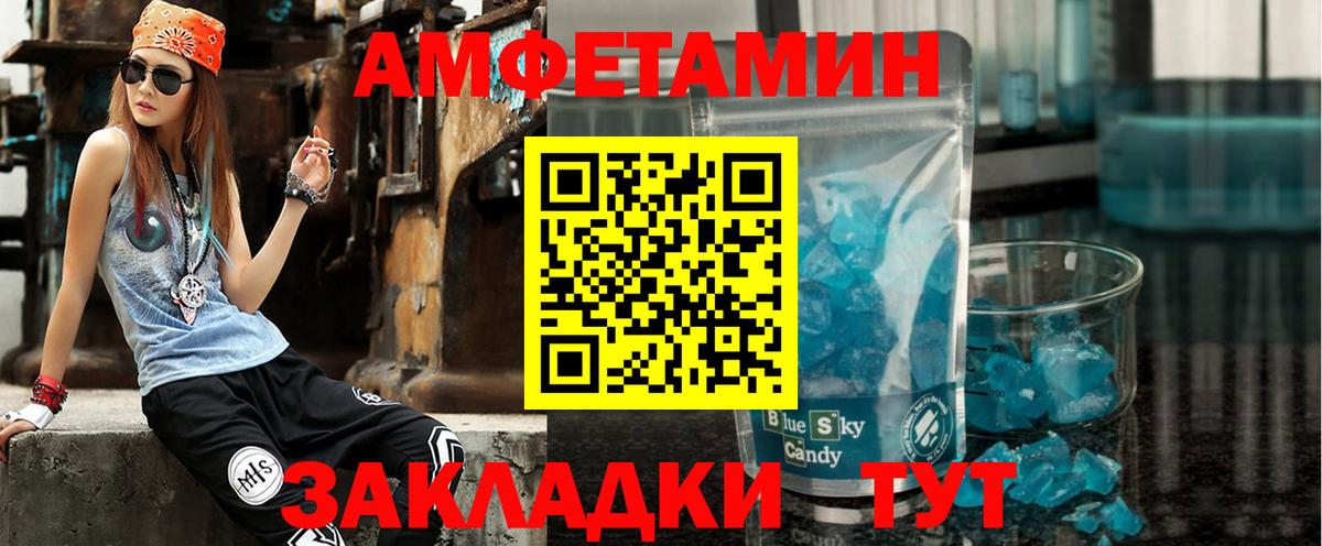 АМФ 97% Невинномысск