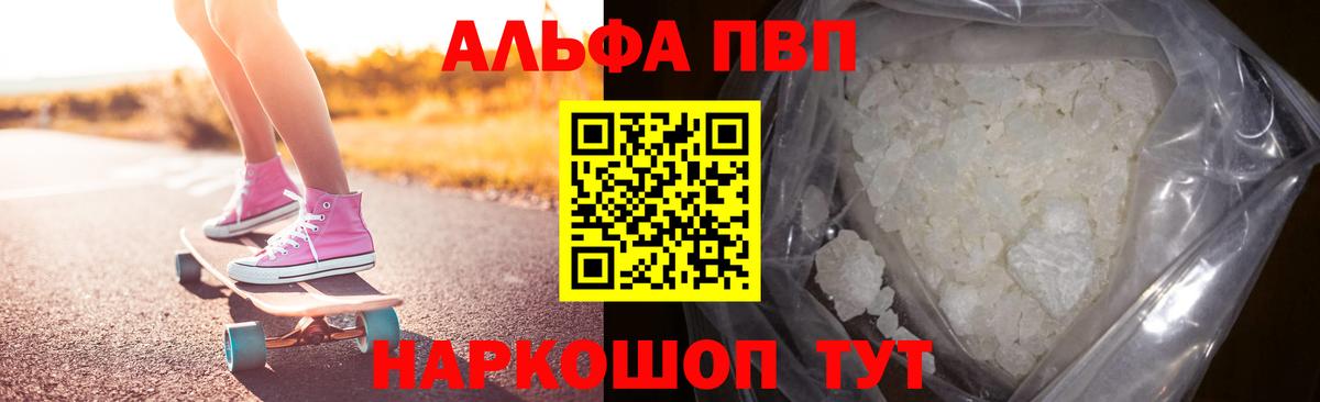 А ПВП VHQ Невинномысск