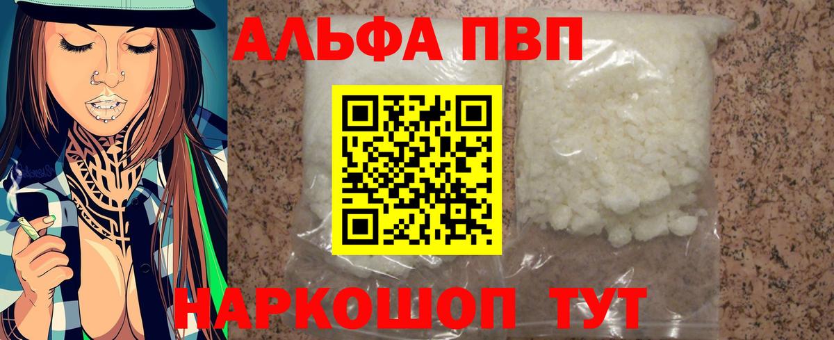 Alpha-PVP кристаллы  цены   A PVP СК КРИС  A PVP  Невинномысск  Вход с VPN 