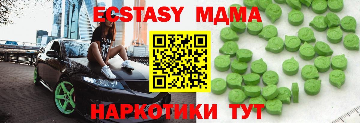 Ecstasy  Вход с VPN  Невинномысск  Ecstasy бентли 