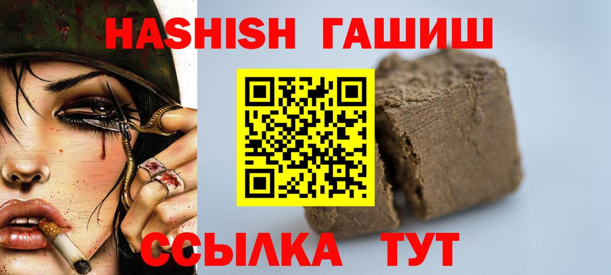 Невинномысск  Гашиш Cannabis  Вход с VPN  ГАШ ice o lator 