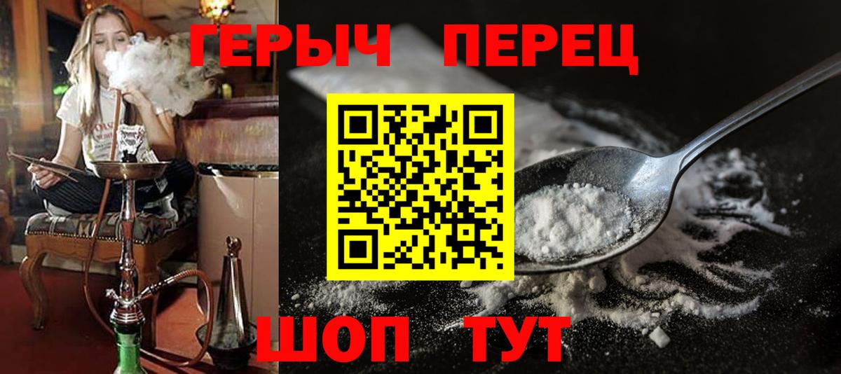 Героин  ГЕРОИН герыч  Вход с VPN  Невинномысск 