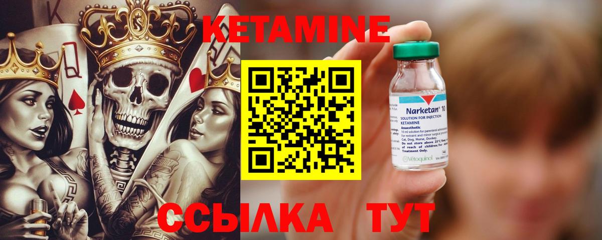 КЕТАМИН VHQ  КЕТАМИН ketamine  Невинномысск  Вход с VPN 