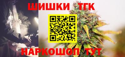 гашишное масло Наро-Фоминск