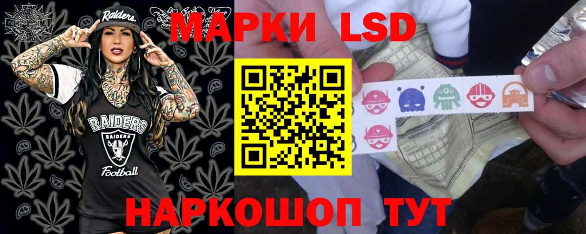Лсд 25 экстази кислота  Вход с VPN  Невинномысск 
