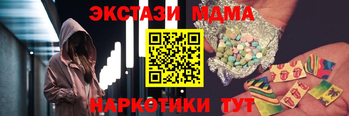 МДМА  MDMA crystal  Невинномысск  Вход с VPN  МДМА crystal 