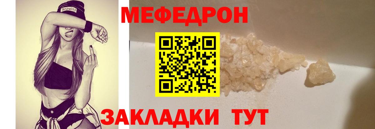 Мефедрон мука Невинномысск