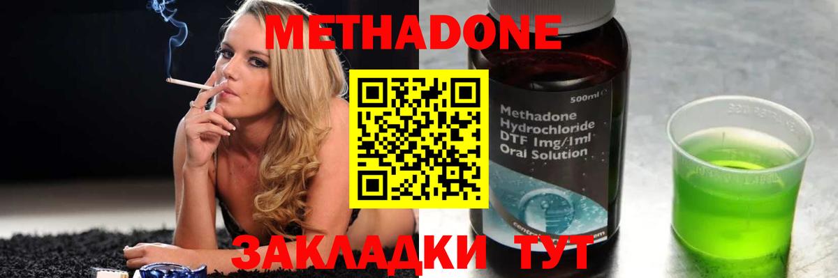 OMG как войти  Вход с VPN  Невинномысск  Метадон мёд 