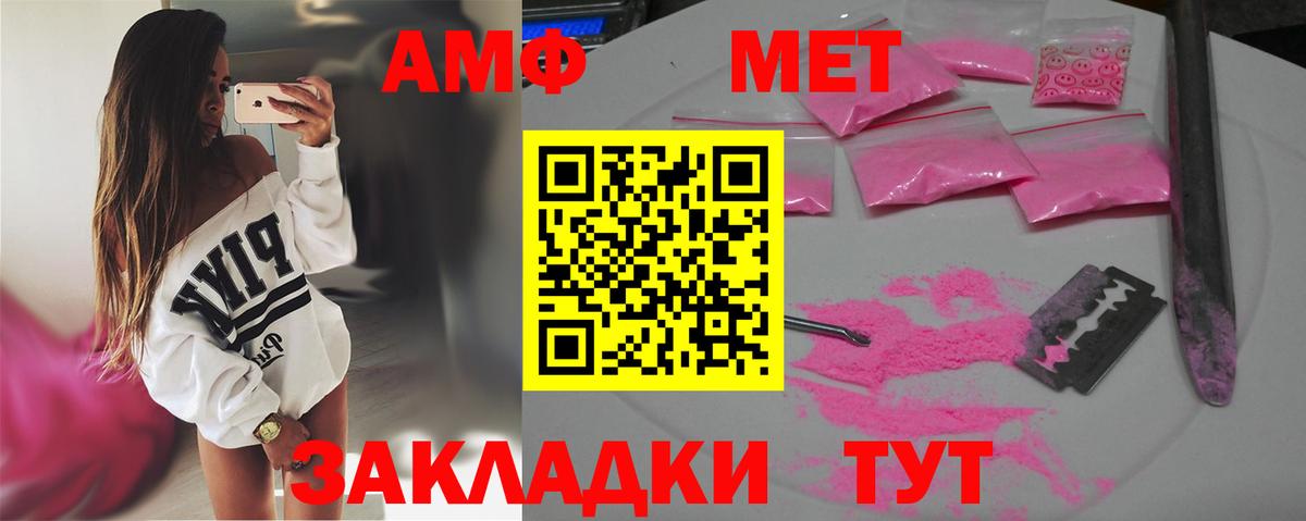 Невинномысск  МЕТАМФЕТАМИН Декстрометамфетамин 99.9%  МЕТАМФЕТАМИН Декстрометамфетамин 99.9%  Вход с VPN 